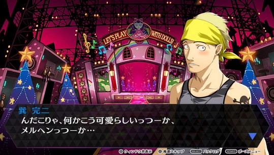 Persona 4: Dancing All Night