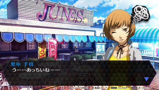 Persona 4: Dancing All Night