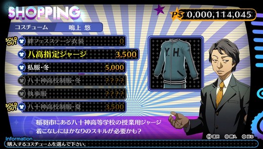 Persona 4: Dancing All Night