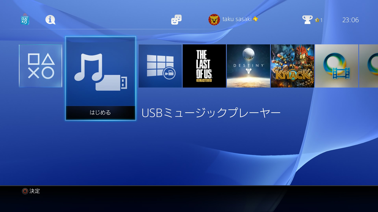 PS4 Firmware Update 2.00