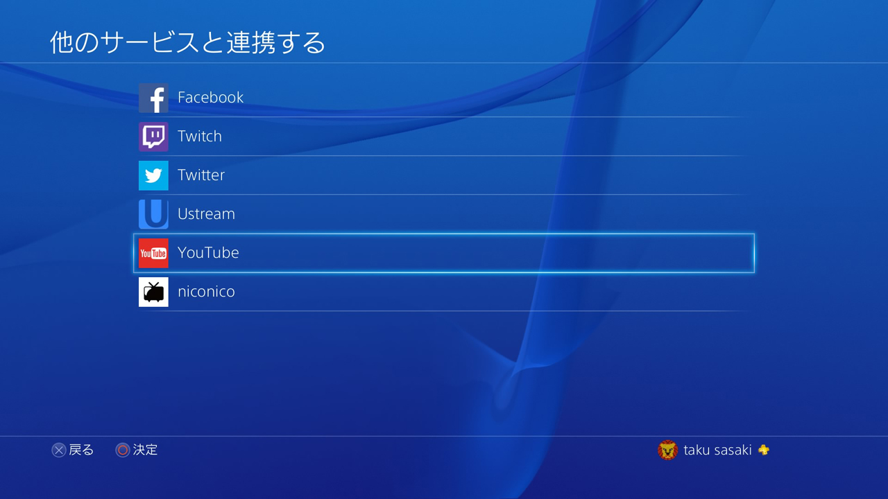 PS4 Firmware Update 2.00