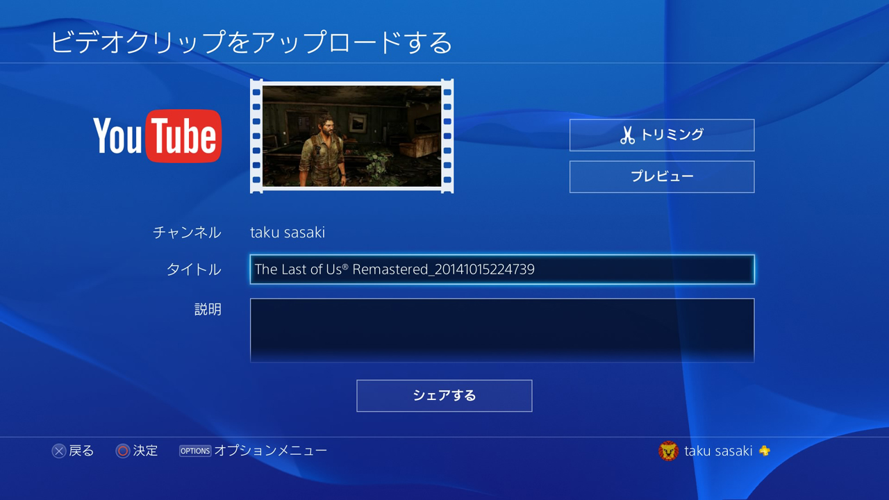 PS4 Firmware Update 2.00