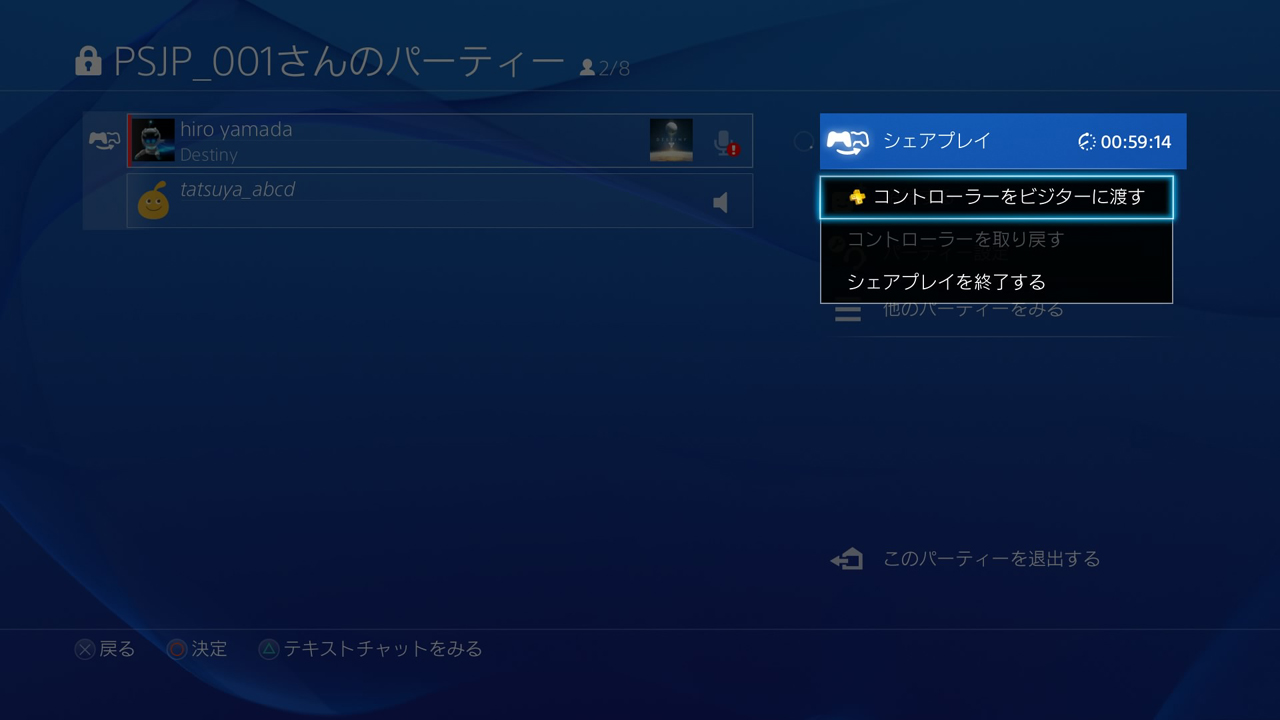 PS4 Firmware Update 2.00