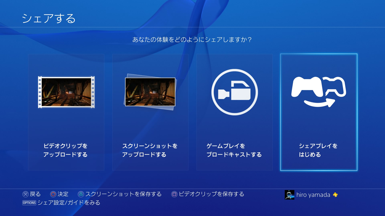 PS4 Firmware Update 2.00