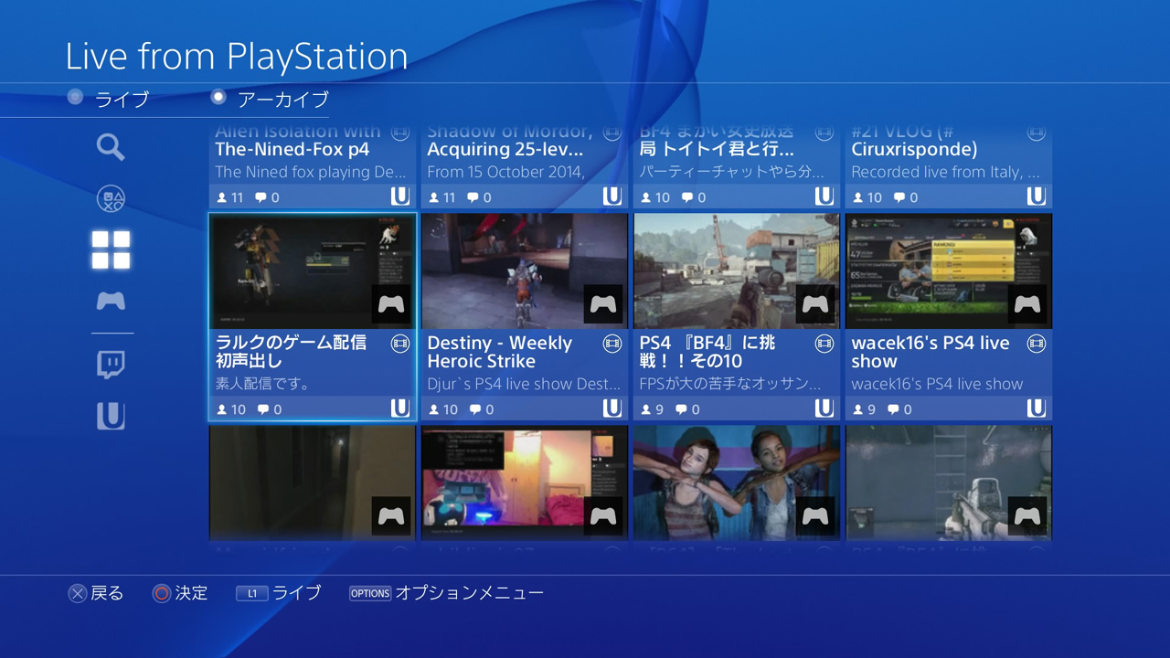 PS4 Firmware Update 2.00