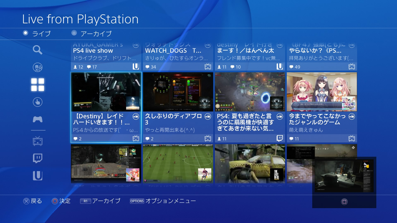 PS4 Firmware Update 2.00