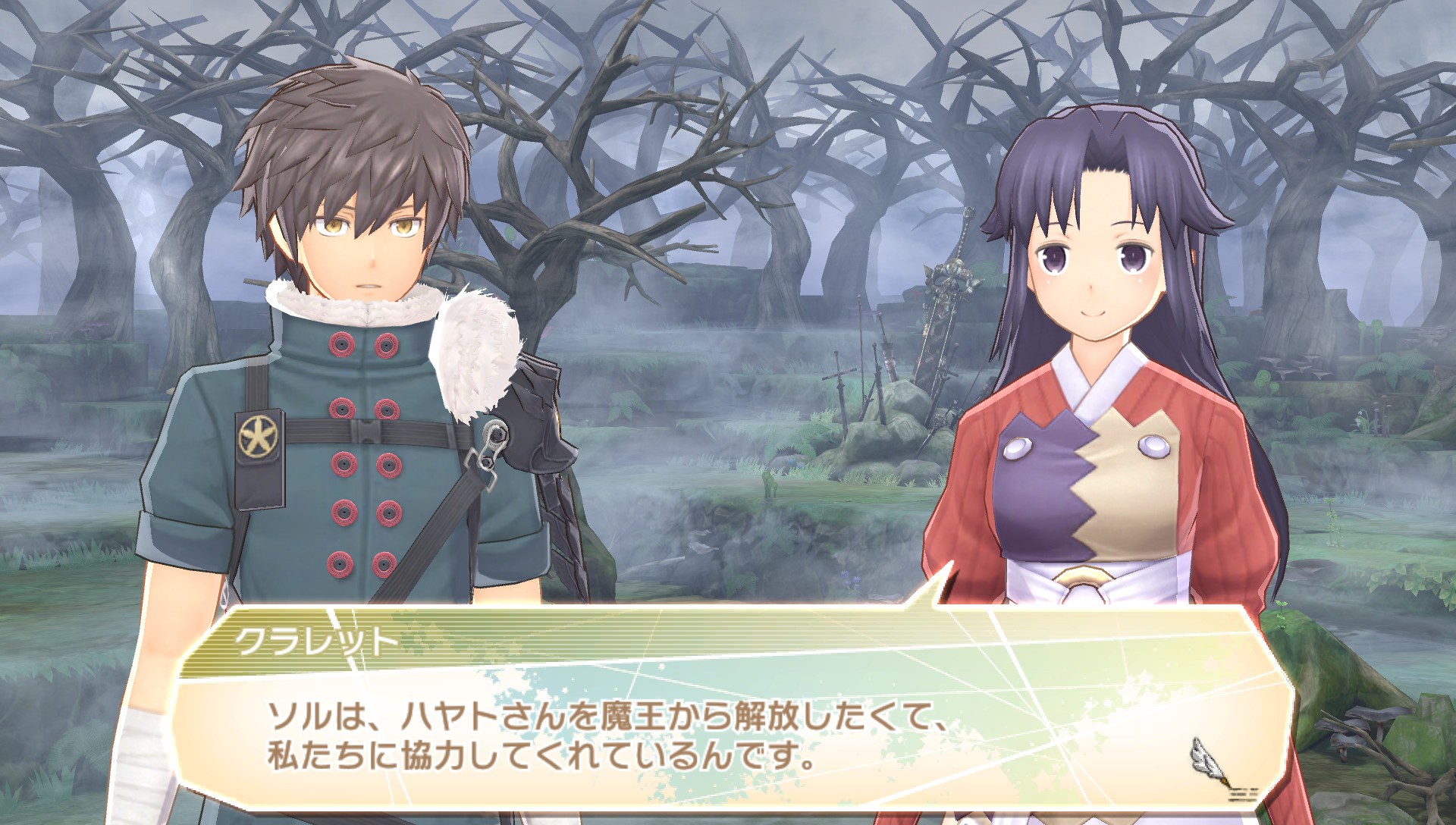 Summon Night 6