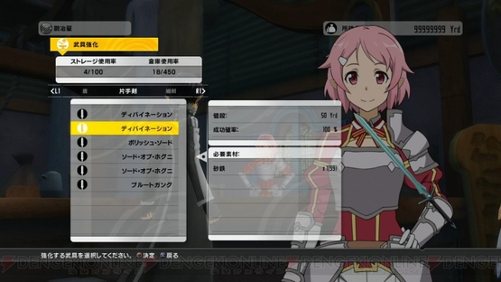 Sword Art Online: Lost Song