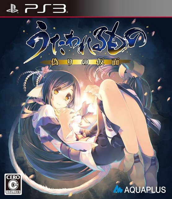 Utawarerumono