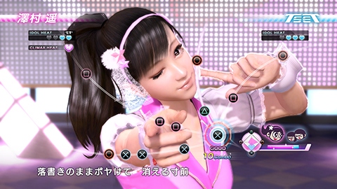 Haruka's moves