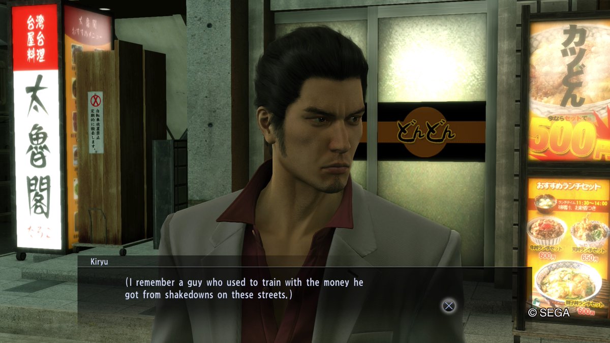 Yakuza Kiwami